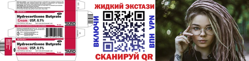 БУТИРАТ бутик  Закаменск 