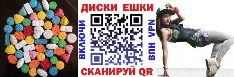 ЭКСТАЗИ таблы  MEGA ссылки  Закаменск  закладка 