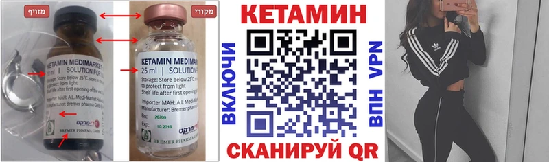 Кетамин VHQ  Закаменск 