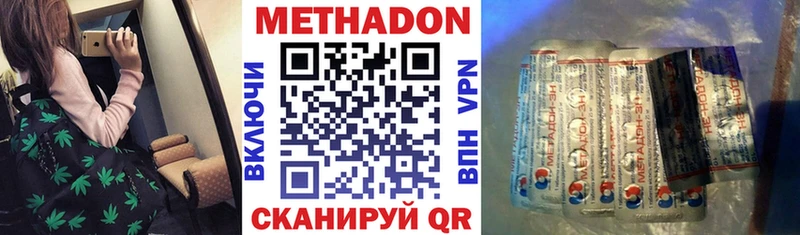 Метадон кристалл Закаменск